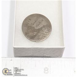 1884 SAULT ST. MARIE ON, LOCKS SOUVENIR BROOCH