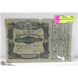 1918 UKRAINE SAVINGS BOND WITH COUPONS