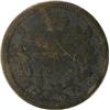 Image 2 : NB 1862 Five Cents VG