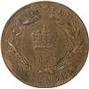 Image 2 : Nfld Cent 1880 Round 0, Low 0, AU-Unc