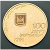 Image 2 : Israel - 100 Lirot 1971