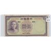 Image 1 : 1937 Bank of China - 5 Yuan