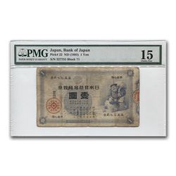 (1885) Japan 1 Yen F-15 PMG (Pick -22)