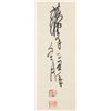 Image 4 : Huang Zhou 1925-1997 Chinese Watercolor on Paper