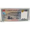 Image 2 : 2017 DJIBOUTI 40 FRANC, COMMEMORATIVE NOTE