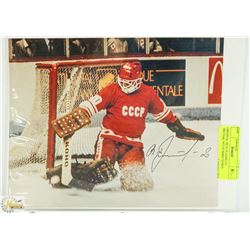 ORIGINAL 8X10 VLADISLAV TRETIAK 1972 SUMMIT SERIES