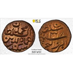 MALDIVE ISLANDS: Muhammad Imaaduddeen VI, 1893-1902, AE larin, Male, AH1318. PCGS MS65