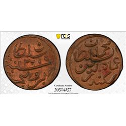 MALDIVE ISLANDS: Muhammad Imaaduddeen VI, 1893-1902, AE 2 larin, Male, AH1319. PCGS MS63