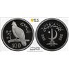 Image 1 : PAKISTAN: Islamic Republic, AR 100 rupees, 1976. PCGS PF69