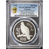 Image 2 : PAKISTAN: Islamic Republic, AR 100 rupees, 1976. PCGS PF69
