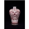 Image 2 : Underglazed Red Floral Meiping Vase, Daqing-Qianlong-Nianzhi Mark