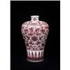 Image 3 : Underglazed Red Floral Meiping Vase, Daqing-Qianlong-Nianzhi Mark