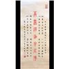 Image 2 : Hongyi Ink Calligraphy