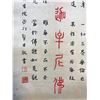 Image 8 : Hongyi Ink Calligraphy