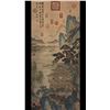 Image 2 : Painting of Landscape, Wen Zhengming Mark