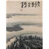 Image 8 : Painting of Landscape, Li Keran Mark