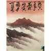 Image 8 : Painting of Landscape, Li Keran Mark