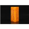 Image 4 : Shoushan Stone Seal