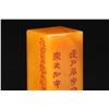 Image 8 : Shoushan Stone Seal