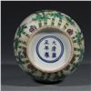Image 8 : Bamboo Pattern Vase, Daqing-Yongzheng-Nianzhi Mark
