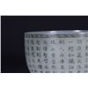 Image 3 : Hetian Jade Poetry Bowl