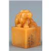 Image 3 : Tianhuang Stone Seal