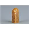 Image 5 : Tianhuang Stone Seal