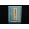 Image 9 : Tianhuang Stone Seal