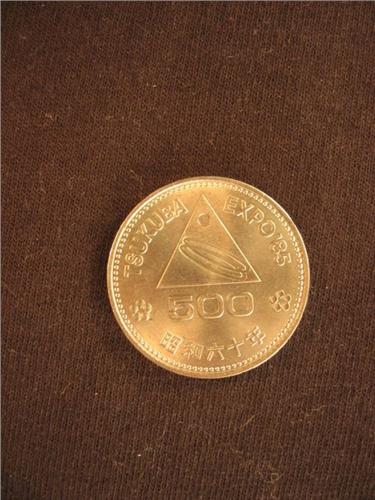 1985 Japan Tsukuba Expo Coin