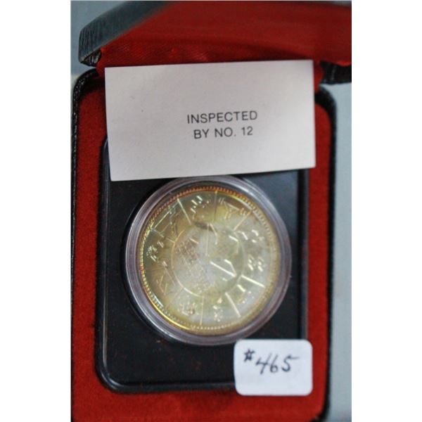 Canada One Dollar Coin 1978; Silver