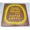Image 1 : Sign: Please Wait For Hostess Mahalo 16" x 16"
