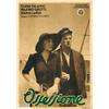 Italian movie poster - OSSESSIONE