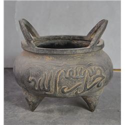 A BRONZE DOUBLE HANDEL ISLAMIC CENSER QING DYNASTY.