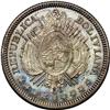Bolivia: Republic 20 Centavos 1884-FE, KM159.2,