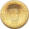 Greece: Constantine II gold 20 Drachmai (1970),
