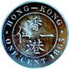 Hong Kong: Victoria. Proof 1 Cent 1863, Pr-165a,