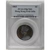 Image 3 : Hong Kong: Victoria. Proof 1 Cent 1863, Pr-165a,