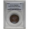 Image 3 : Hong Kong: Victoria. Proof 1 Cent 1876, Pr-169a,