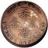 Image 2 : Hong Kong: Victoria. 20 Cents 1879, KM7, Fine 15