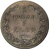 Image 2 : Poland: Nicholas I. 5 Zlotych-3/4 Rouble 1836 H?