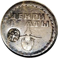 Russia: Peter I. Beard Token 1705, with counterm