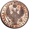 Image 1 : Russia: Nicholas I. Proof Rouble 1839 C??-H?, Cr