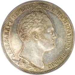 Russia: Nicholas I. Borodino Commemorative Roubl
