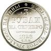 Image 2 : Russia: Nicholas I. Platinum 3 Roubles 1828 C??,