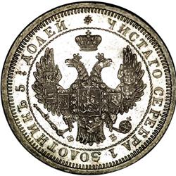 Russia: Alexander II. 25 Kopecks 1858 C??-??, Cr