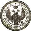 Image 1 : Russia: Alexander II. 25 Kopecks 1858 C??-??, Cr