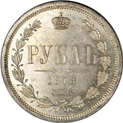 Russia: Alexander II. Rouble 1878 C??-H?, Crowne