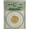 Image 3 : Russia: Alexander II. Gold 3 Roubles 1880 C??-H?