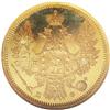 Image 1 : Russia: Alexander II. Proof Gold 5 Roubles 1858/