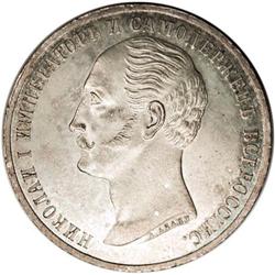 Russia: Alexander II. Nicholas I Commemorative R